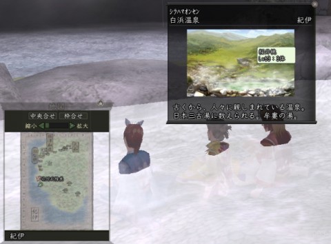 shirahama shirahama